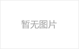 濉溪均匀锈蚀后网架结构杆件轴压承载力试验研究及数值模拟